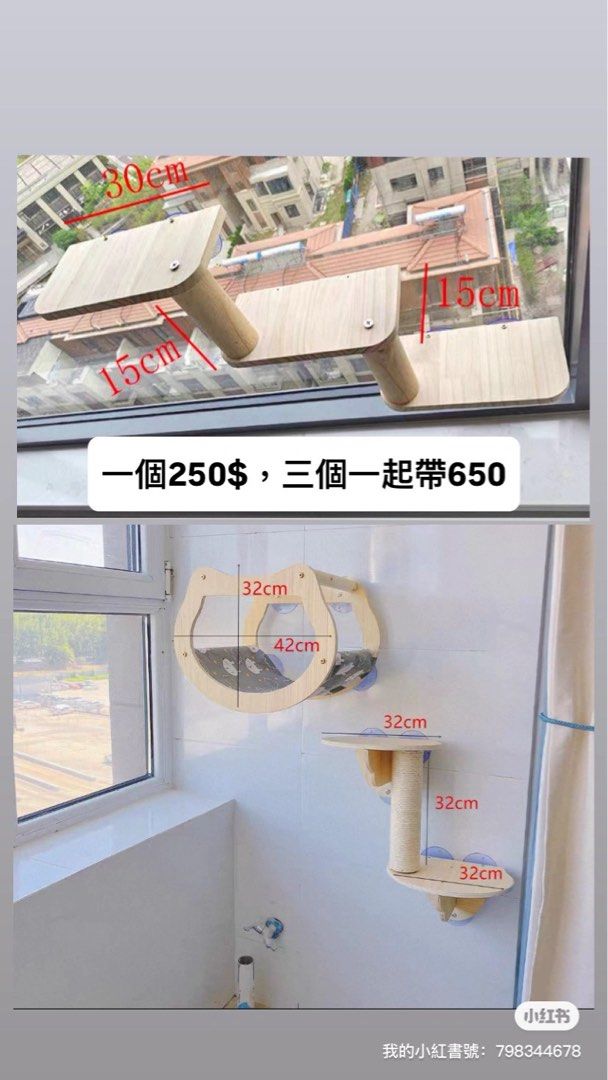 由 qwe115599300 (刊登 ID 1373129544，圖片 1) 提交，位於 台南市 (Tainan) 的 吸盤貓爬架 (類別：寵物及其他)，說明：全新 吸盤式 適合用於落地窗 需自取 高雄。