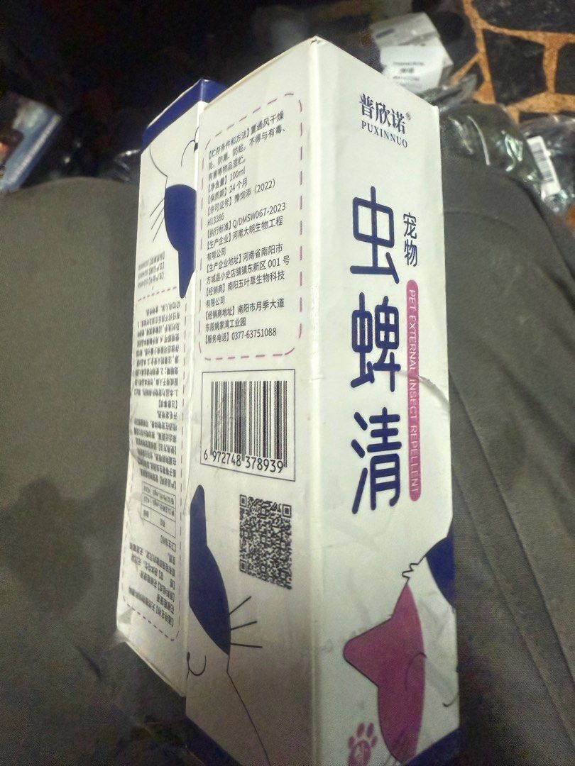 由 cccccccccyyy (刊登 ID 1373144088，圖片 1) 提交，位於 桃園市 (Taoyuan) 的 寵物驅蟲噴霧兩瓶 (類別：寵物健康與美容)，說明：。