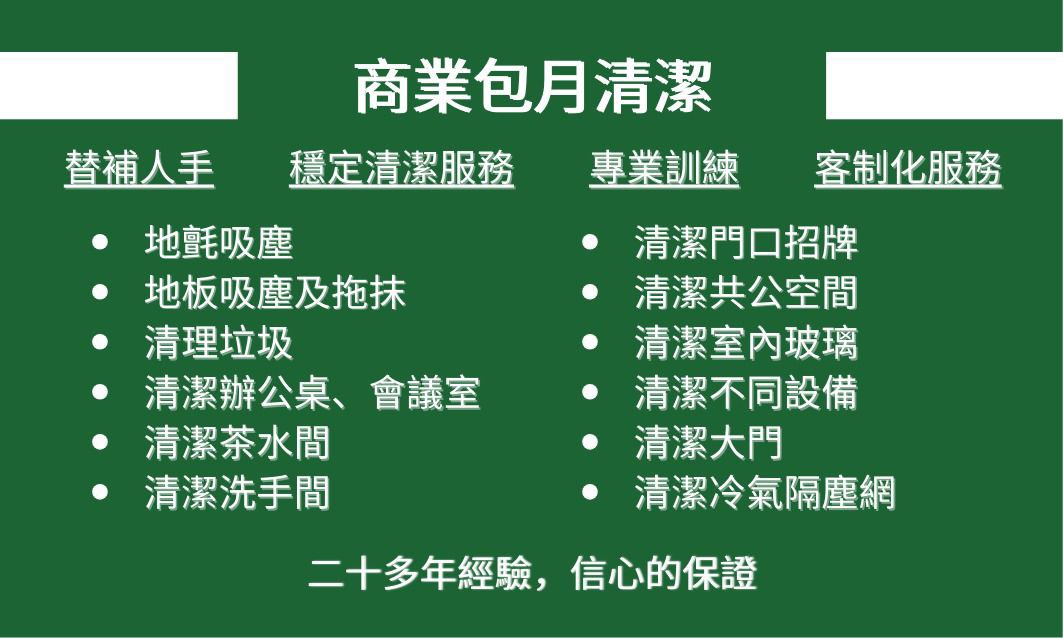 「親身體驗 · 真心推介」🐜🪰🪲  滅蟲服務，滅白蟻，滅蟻，白蟻治理，除甲醛，滅鼠，滅蝨，滅蟑螂，家居消毒，家居清潔，裝修後清潔，辦公室清潔消毒，商業清潔，公司清潔 ，Pest Control62859979911297113