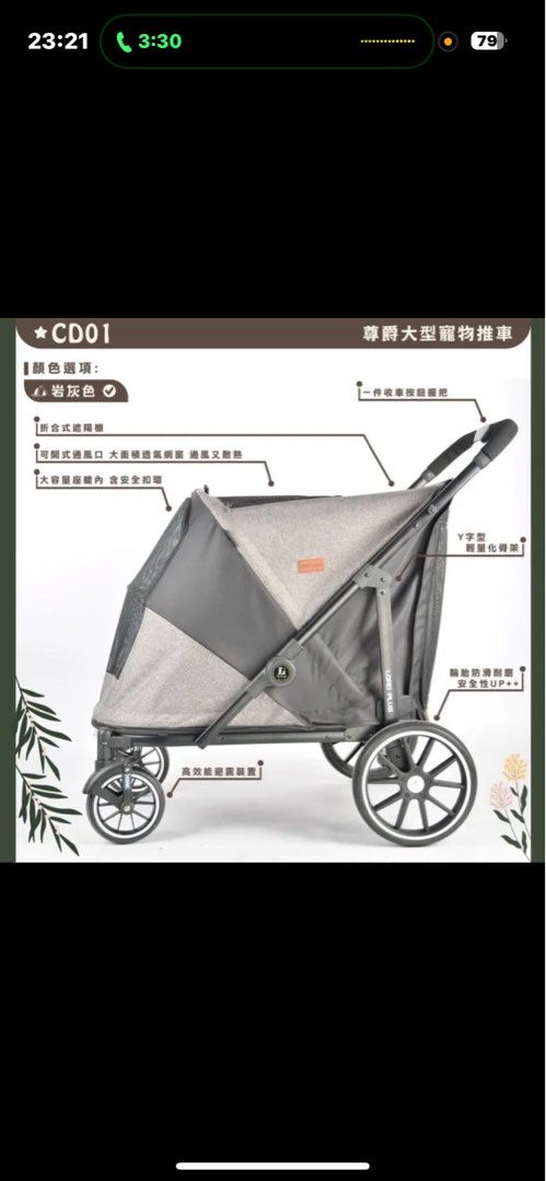 由 matilda1025 (刊登 ID 1373200123，圖片 3) 提交，位於 高雄市 (Kaohsiung) 的 尊爵大型寵物推車 (類別：寵物及其他)，說明：買來只有在室內推過一次 養貓咪發現買太大台了 可以承受48公斤。
