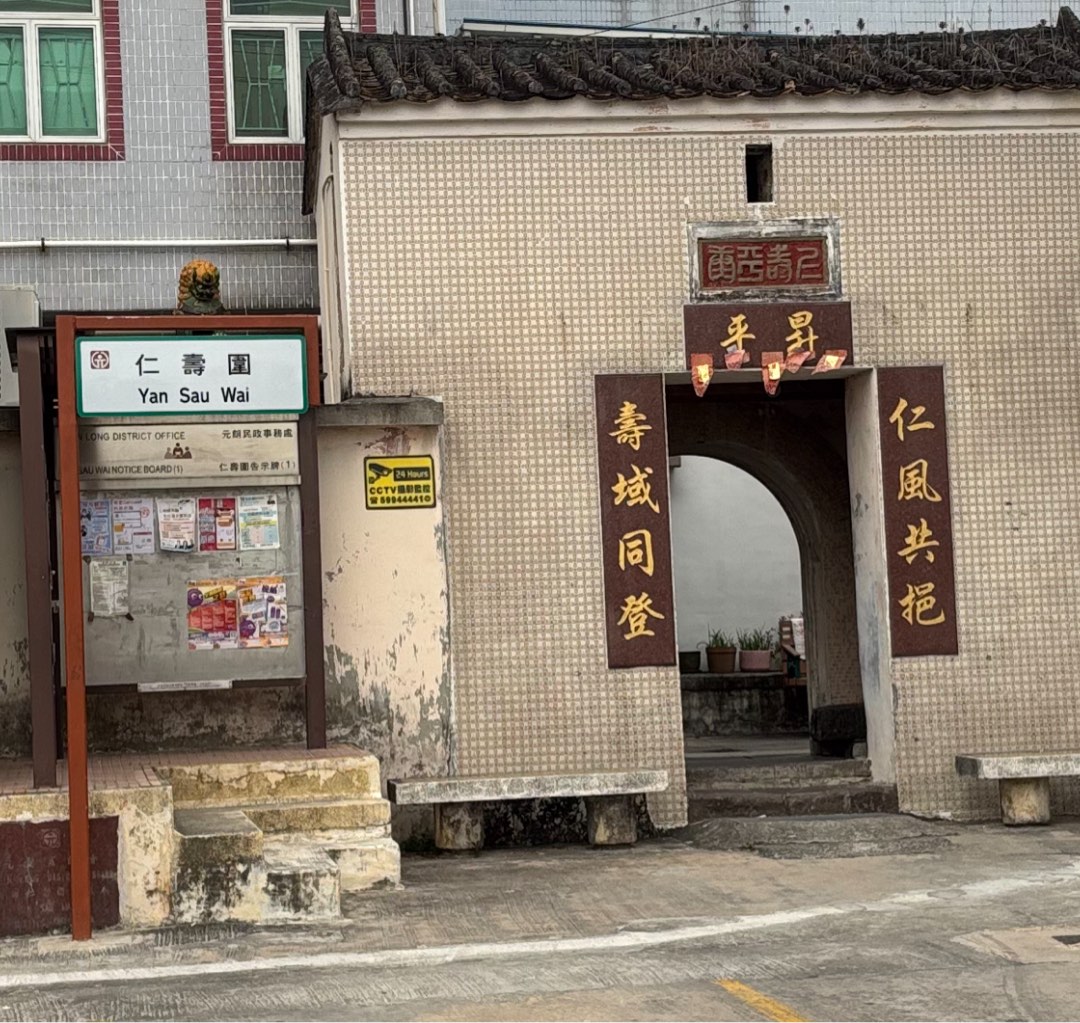 Land for sale in Yan Sau Wai Village, San Tin634390198713611110