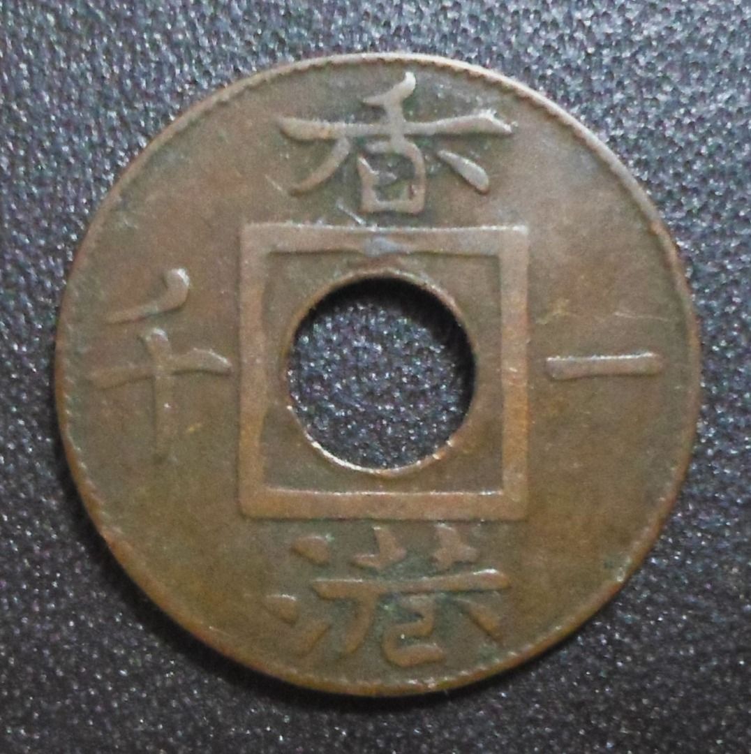 香港一千- 1866 (VF) J, 興趣及遊戲, 收藏品及紀念品, 錢幣- Carousell