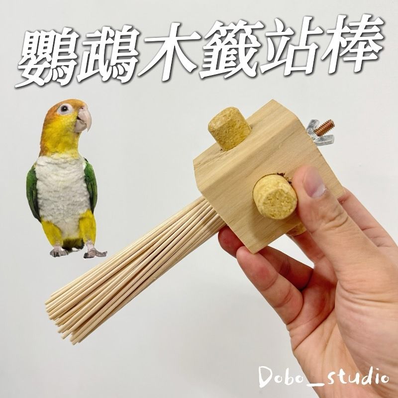 由 ai422917 (刊登 ID 1373096314，圖片 1) 提交，位於 高雄市 (Kaohsiung) 的 台灣出貨 鸚鵡木籤站棒 鸚鵡休息站棒 鸚鵡解悶 玄鳳 凱克鸚鵡 軟木塞木塊 中小型鸚鵡 站棍 站棒 磨爪棒 棲木站棒 (類別：寵物及其他)，說明：鸚鵡木籤站棒 鸚鵡休息站棒 鸚鵡解悶 玄鳳 凱克鸚鵡 軟木塞木塊 中小型鸚鵡 站棍 站棒 磨爪棒 棲木站棒。