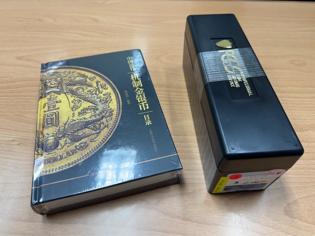 🪙 PCGS代理錢幣評級服務📮 龍洋 孫小頭 袁大頭等 NGC🚫62859980907523112