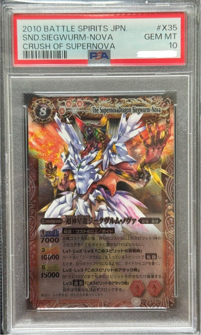 BS Battle Spirits ，PSA10超神星龍，有紋日原BS Card，BS X卡，舊卡