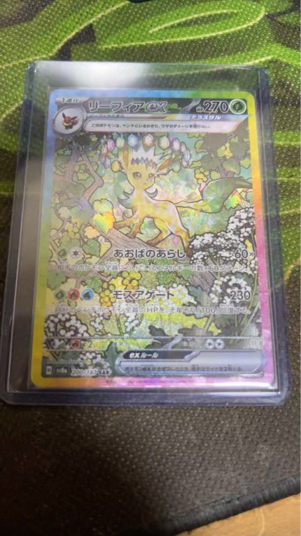 Carta Pokémon Leafeon Ex SAR 200/187 - Edizione Giapponese Terastal Festival, Condizioni Near Mint Leafeon Ex JP - Foto 9