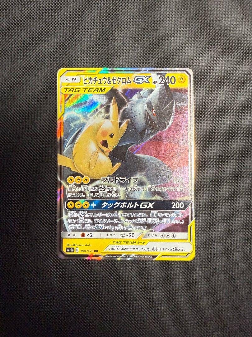 Pikachu & Zekrom GX 041/173 PSA 9