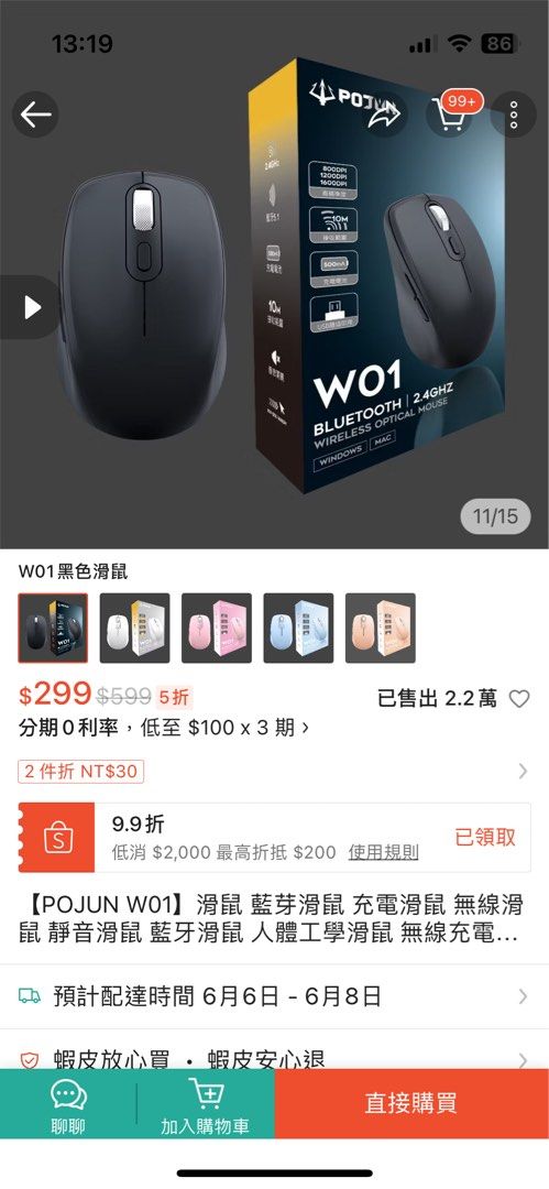由 eji50318850 (刊登 ID 1373095283，圖片 2) 提交，位於 台北市 (Taipei) 的 【POJUN W01】滑鼠 藍芽滑鼠 充電滑鼠 無線滑鼠 靜音滑鼠 藍牙滑鼠 人體工學滑鼠 無線充電滑鼠 無限滑鼠 (類別：電腦滑鼠及相關產品)，說明：。