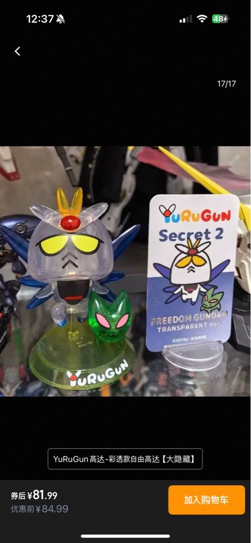 Yurugun Gundam Blind Box Vol. 1 figures. / FULL SET / CONFIRM