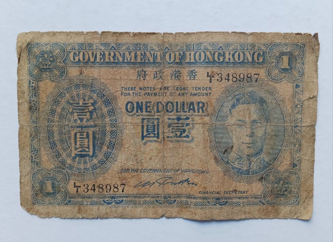 香港政府1945年1元（藍皇）一張中品F（L/1 348987）, 興趣及遊戲, 收藏品及紀念品, 錢幣- Carousell