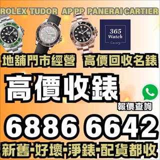 （分類：）位於 。 由 365watch 提交（商品編號 1373367445，圖片 1）。簡介： 。