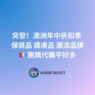 澳洲代購 🇦🇺 Lululemon/ Jellycat/ CK /Aesop and more 最平低至半價！！63006522357378110