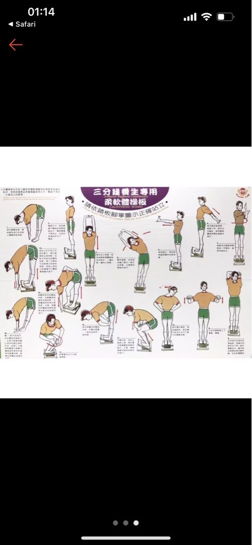 由 sumiicat (刊登 ID 1373382156，圖片 2) 提交，位於 新北市 (New Taipei) 的 達摩易筋伸展拉筋板 養生柔軟體操板 (類別：按摩紓緩用品)，說明：二手 8成新。