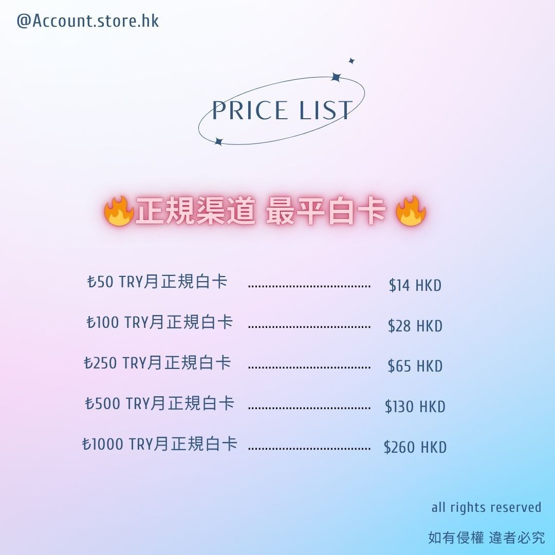🔥 土耳其Apple Gift Card 50₺/100₺/250₺/500₺/1000₺ 全場最平專業🔥白卡🔥, 門票＆禮券, 禮品卡、印花-  Carousell