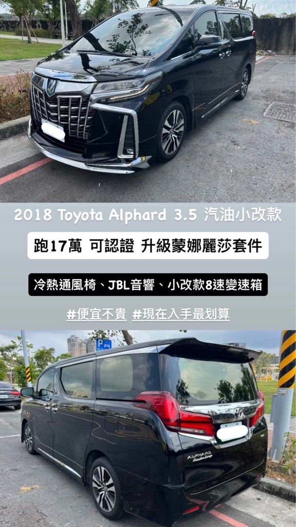 由 skrillai (刊登 ID 1373270761，圖片 3) 提交，位於 高雄市 (Kaohsiung) 的 特斯拉 x 阿爾法 (類別：汽車出售)，說明：看車請私訊。