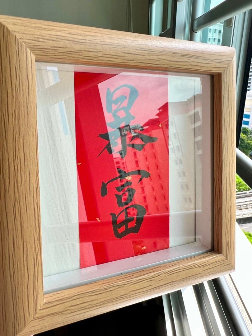 Handwritten Chinese Calligraphy Gift Idea