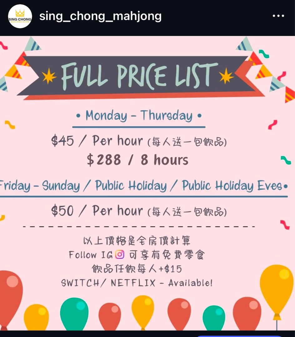 葵興party Room麻雀房62863124236546114