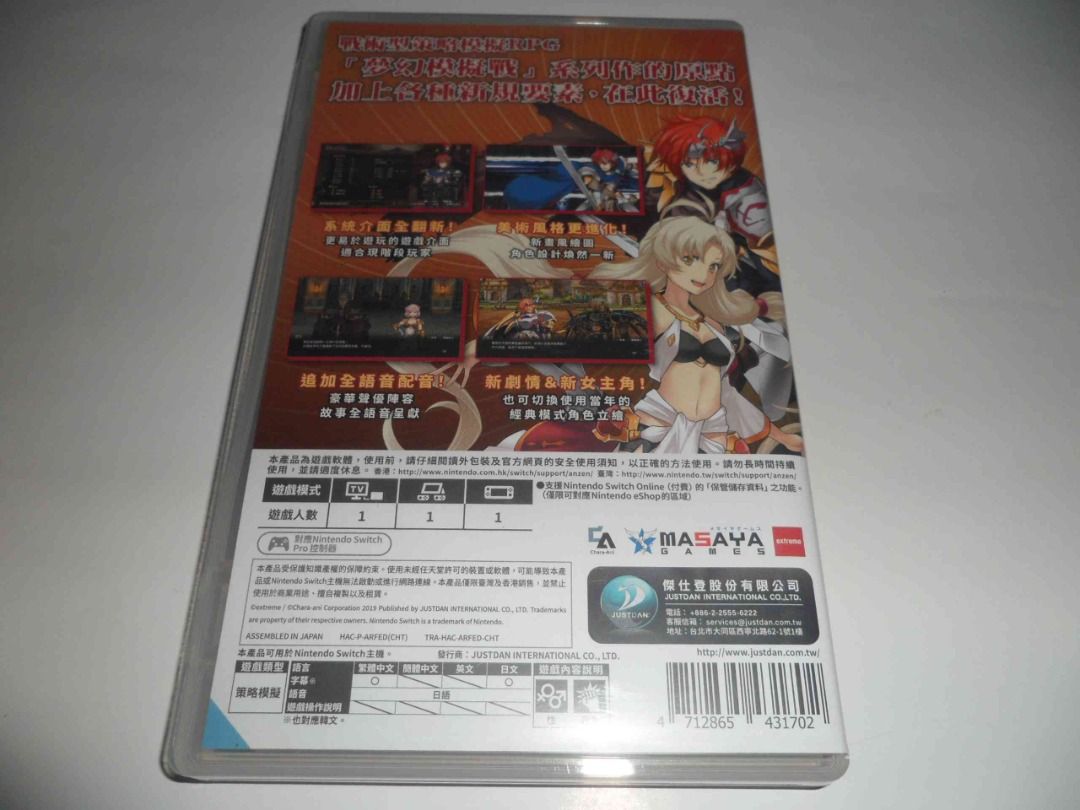 由 beartvgamehouse (刊登 ID 1373335681，圖片 2) 提交，位於 桃園市 (Taoyuan) 的 Switch NS 夢幻模擬戰 1 + 2 LANGRISSER 中文版 ( 台灣公司貨 ) (類別：Nintendo 任天堂)，說明：盒裝完整，卡匣可正常讀取使用，卡匣及外盒已清潔消毒完成。 ※本賣場二手商品都已經過測試可正常使用，售出不退，下標購買即同意本說明。 ※出貨時間：每日不定時出貨，最後截單時間為晚上6點，6點後下的單一律隔日出貨（若無法接受請勿下單），若有特殊情況將先以訊息通知，謝謝。 ◎請先詢問有無現貨，請勿直接下標，不議價。 ※中壢7-11慶福門市白天可面交。 面交時間需配合賣家~謝謝！。