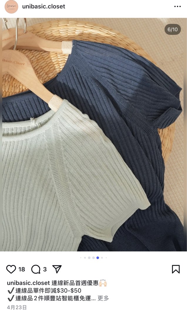 (全新)Unibasic closet mint knit top, 女裝, 上衣, 襯衫 - Carousell