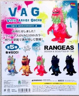 Vinyl Artist Gacha 10th Anniversary Series 2 - Rangeas by T9G