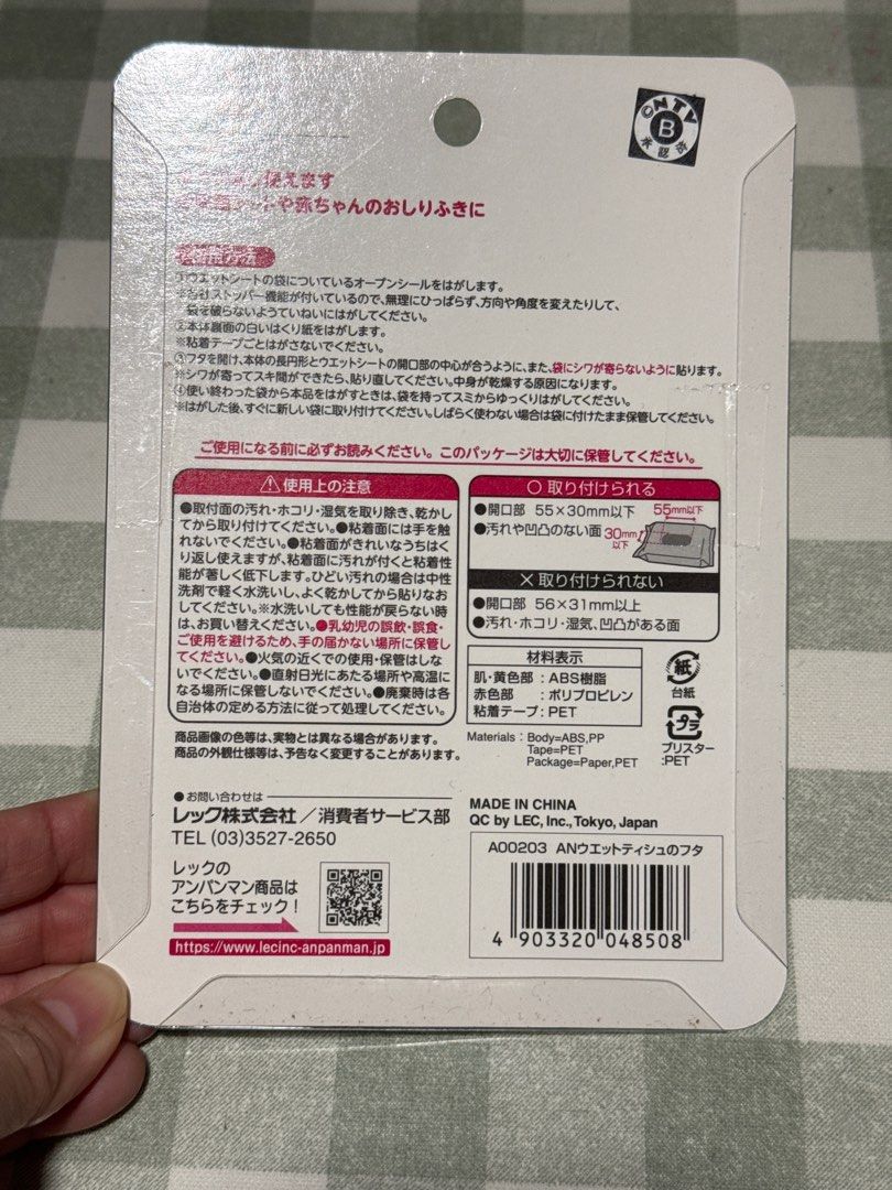 Wet wipes seal (anpan man) (Category: Changing Mats & Accessories) located in Singapore. Submitted by totto-chan (Listing ID 1373231139, Image 2). Description: A cute seal for wet wipes. Brand new from Japan. .