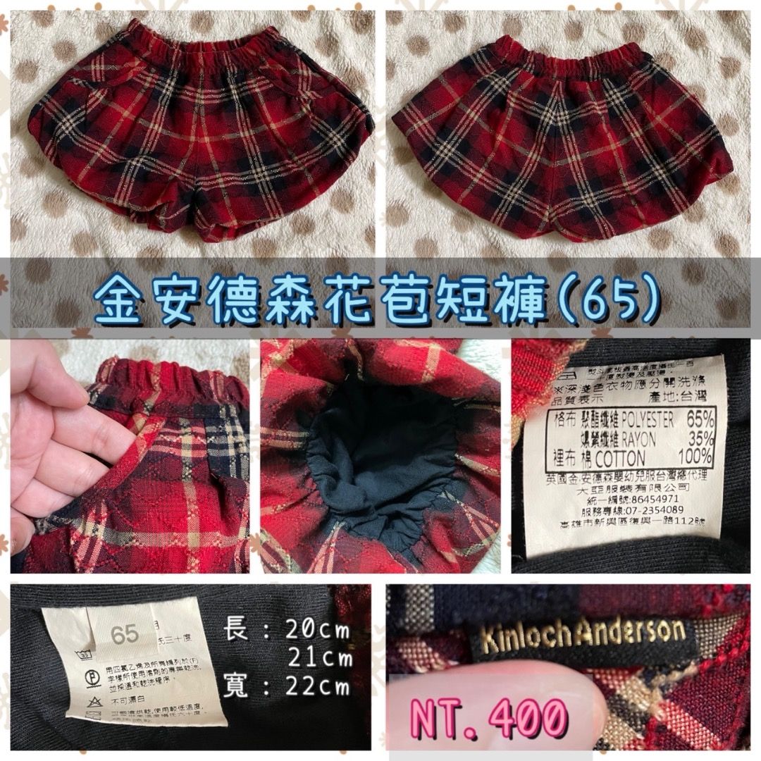 由 shiuanlovely (刊登 ID 1373568019，圖片 1) 提交，位於 高雄市 (Kaohsiung) 的 〔橙02〕金安德森花苞短褲(65) (類別：嬰兒及兒童流行時尚)，說明：金安德森花苞短褲(65) *專櫃購入，穿不到5次。 *可愛好搭，內裡舒適。。