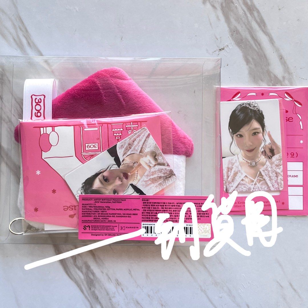 少女時代 TAEYEON BIRTHDAY PARTY CARD & POUCH TAEYEON - [ARTIST BIRTHDAY] OFFICIAL MD PARTY CARD