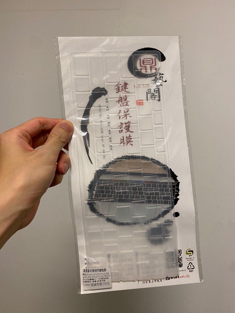 由 ssfy. (刊登 ID 1373478198，圖片 1) 提交，位於 台北市 (Taipei) 的 （可集運）矽膠霧面透明 鍵盤保護膜 鼎藝閣 /適用華碩筆電x550 x554 x553 x55 x556 k55 k556 gl552 a550 n550 gl753 a556 (類別：電腦鍵盤及相關產品)，說明：矽膠霧面透明 筆電鍵盤保護膜 鼎藝閣 適用 華碩x550 x554 x553 x55 x556 k55 k556 gl552 a550 n550 gl753 a556 ———— ［可集運］說明： 請私訊在本賣場中您要的商品， 我會計算總價讓您下單， 可一次合併包裝寄出省運費～。