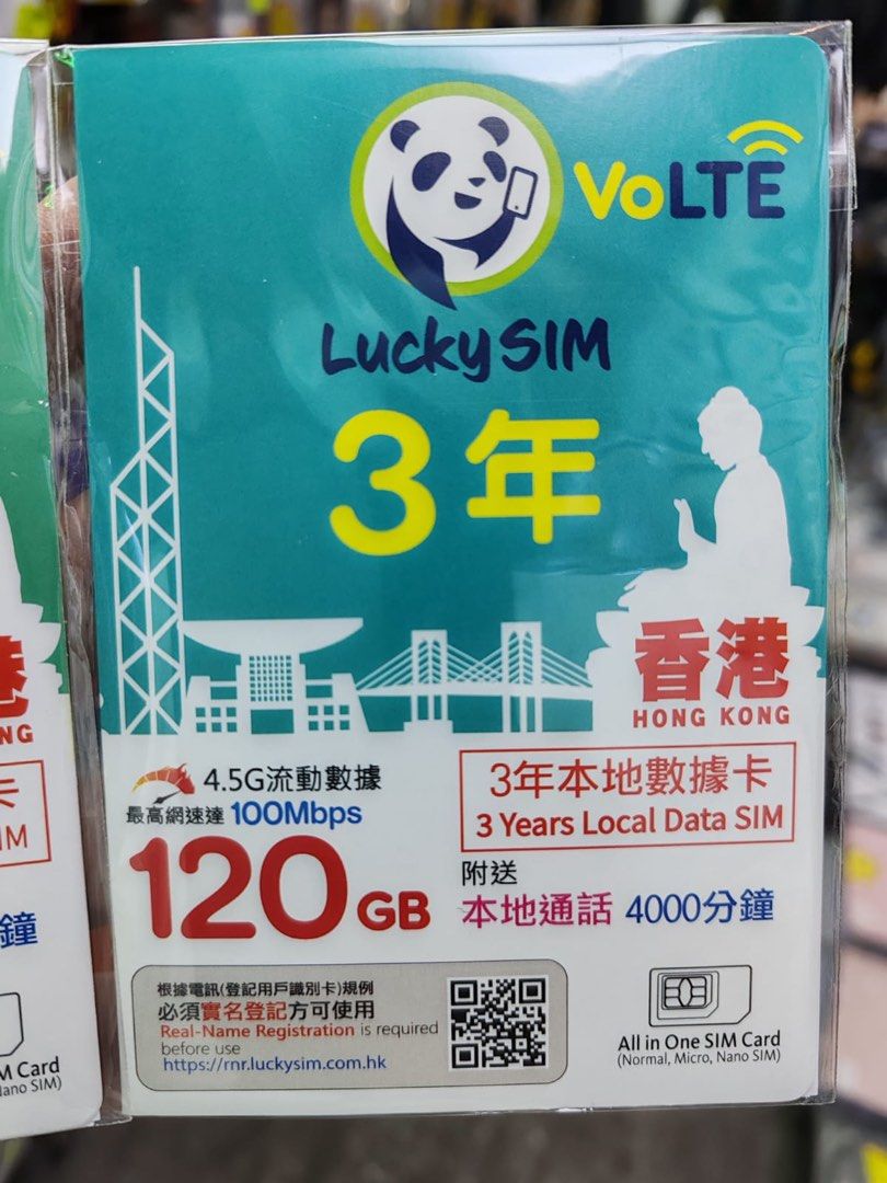 包平郵］ Lucky 香港3年卡4.5G極速120GB +4000分鐘通話上網數據卡Sim卡電話卡data, 手提電話, 電話及其他裝置配件, Sim  卡- Carousell