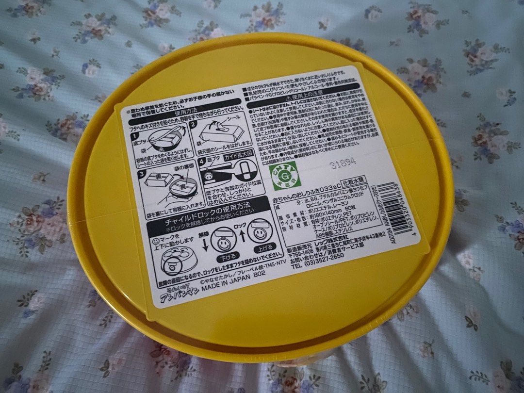 BNWT Baby Wipes ANPANMAN (Category: Diapers & Baby Wipes) located in Singapore. Submitted by the.thriftreasures (Listing ID 1373484867, Image 2). Description: BNWT. Wipes with dispenser. From Japan. #anpanman #japan #wipes.