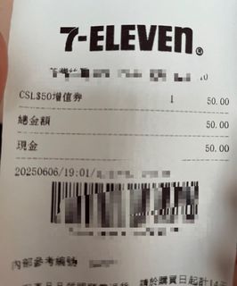 CSL 電話卡 增值卷＄50