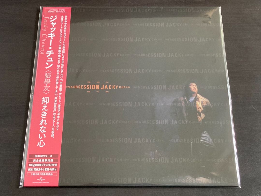 張學友 ジャッキー・チュン 情不禁 レコード Jacky Cheung / 張學友