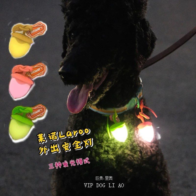 由 lyaia (刊登 ID 1373407139，圖片 1) 提交，位於 高雄市 (Kaohsiung) 的 萊諾Laroo狗狗夜行燈發光吊墜遛狗夜燈防丟走失硅膠防水可充電 (類別：寵物及其他)，說明：。