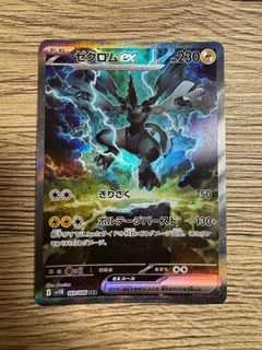 Nの筋書き sv11B 173/086 SAR N's Plan SAR 173/086 sv11B Japanese Pokemon Card | Black