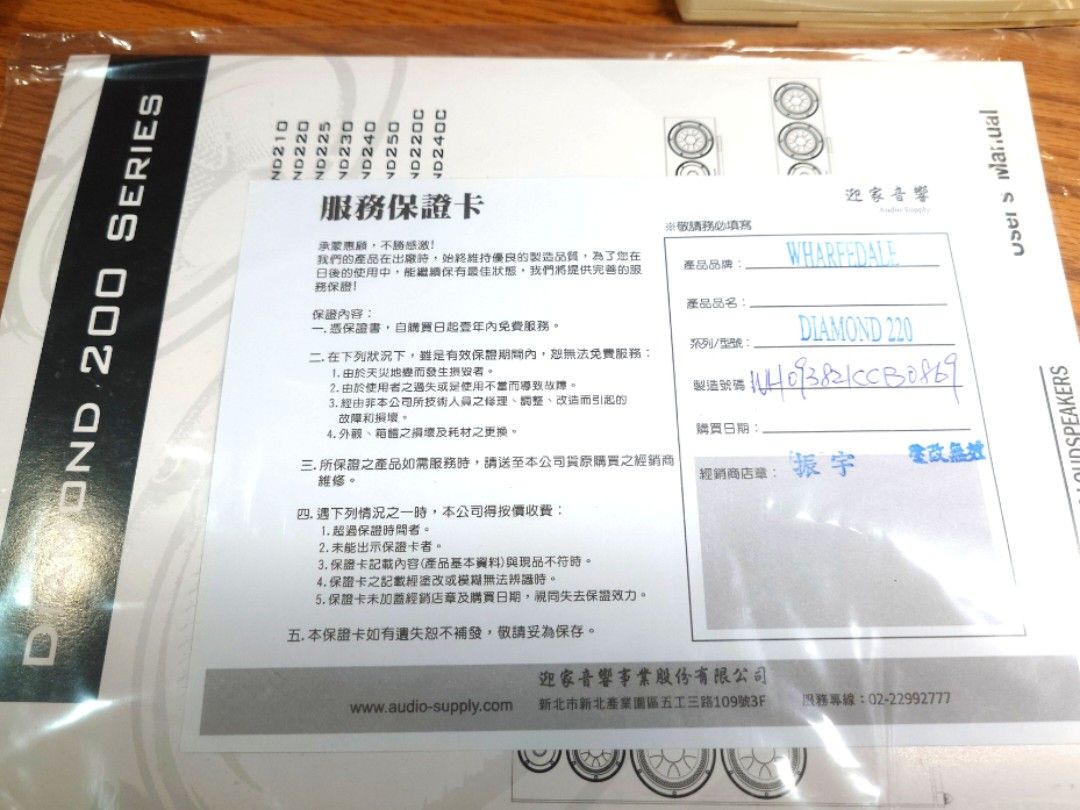 由 ralfcw (刊登 ID 1373399511，圖片 3) 提交，位於 新北市 (New Taipei) 的 Wharfedale diamond 220喇叭 (類別：其他音響配件及設備)，說明：2021全新購入，無撞傷，無原裝外箱限面交。