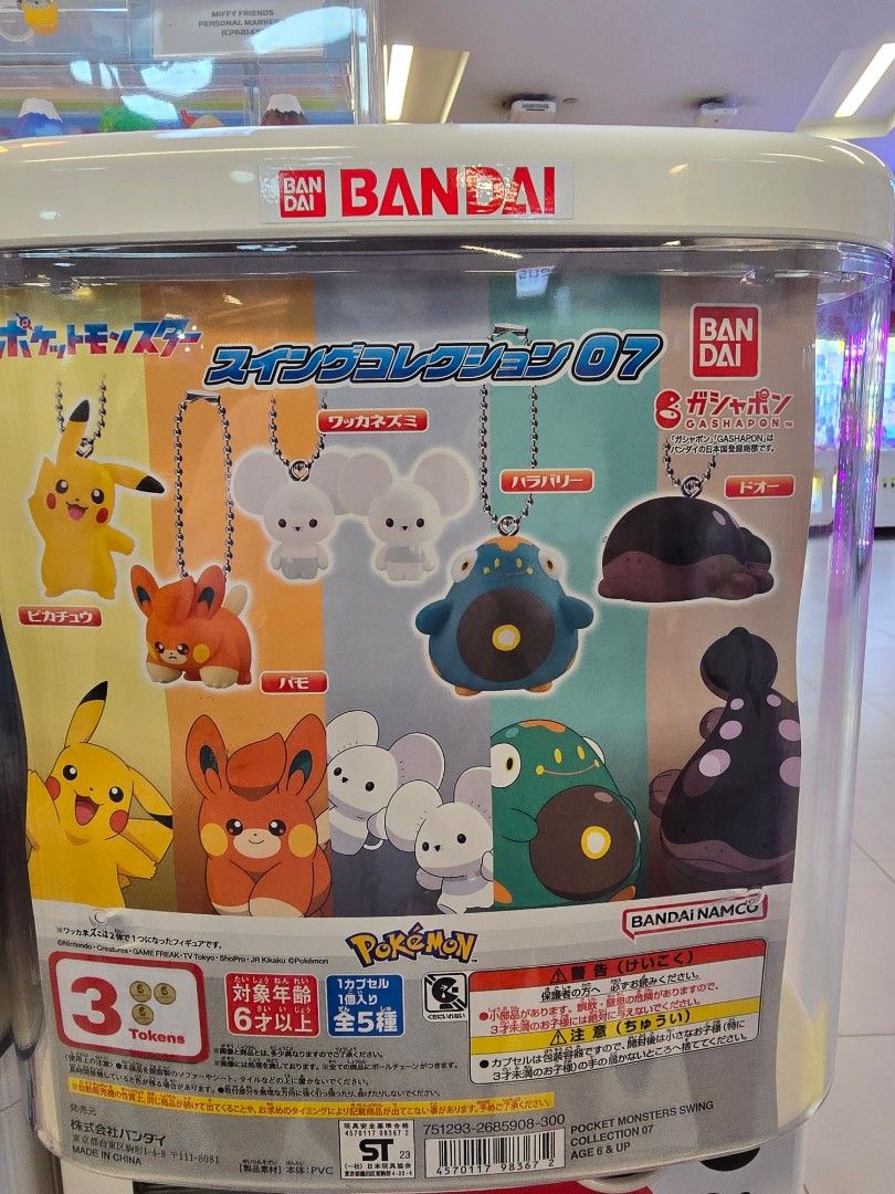 WTT/WTS Bandai Gashapon Pokémon Figurine (Category: Designer & Blind Box Toys) located in Singapore. Submitted by chris_lum (Listing ID 1373554371, Image 2). Description: WTT for Clodsire or Maushold. WTS at $6..
