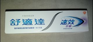 舒適達 速效抗敏牙膏629347392062741110