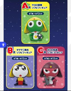 一番くじ ケロロ軍曹 ソフビフィギュア ABCDE コンプリート