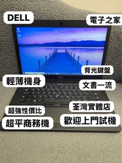 荃灣實體店 性價比高文書機) Dell E7470 i7-6605U/4,8,12GB Ram/128, 256, 512GBSSD/超低文書機64204300817281110
