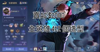 （分類：）位於 。 由 UNOSAKI 提交（商品編號 1373734828，圖片 1）。簡介： 。