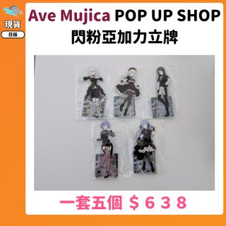 若葉睦” 出售中| 線上購買100+ “若葉睦” 線上| carousell Hong Kong