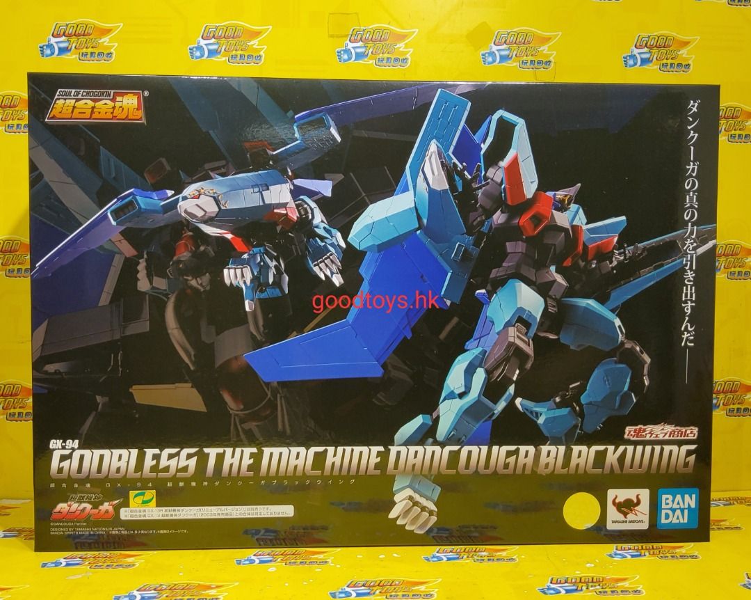 中古】(未使用・未開封品)超合金魂 GX-94 超獣機神ダンクーガ