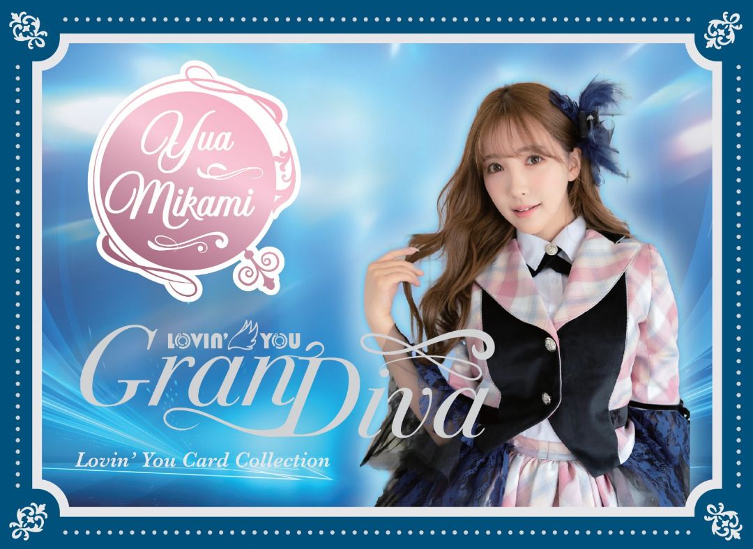 ■ 1BOX ■ Lovin’ You GranDiva ■三上悠亜 トレカ 紫 現貨][全新原盒] Lovin'You GranDiva 三上悠亞絕版, 興趣及遊戲, 收藏