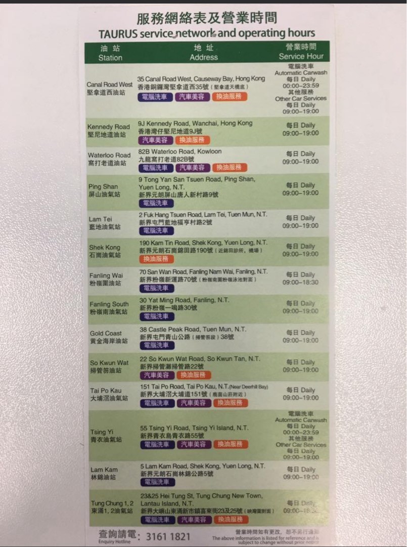中石化 Tauruz 電腦亮麗洗車卷 全港分店適用62859980121858111