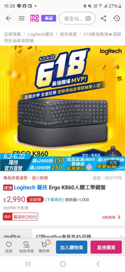 由 joyce6503 (刊登 ID 1373709396，圖片 1) 提交，位於 台中市 (Taichung) 的 羅技k860人體工學鍵盤 (類別：電腦鍵盤及相關產品)，說明：。
