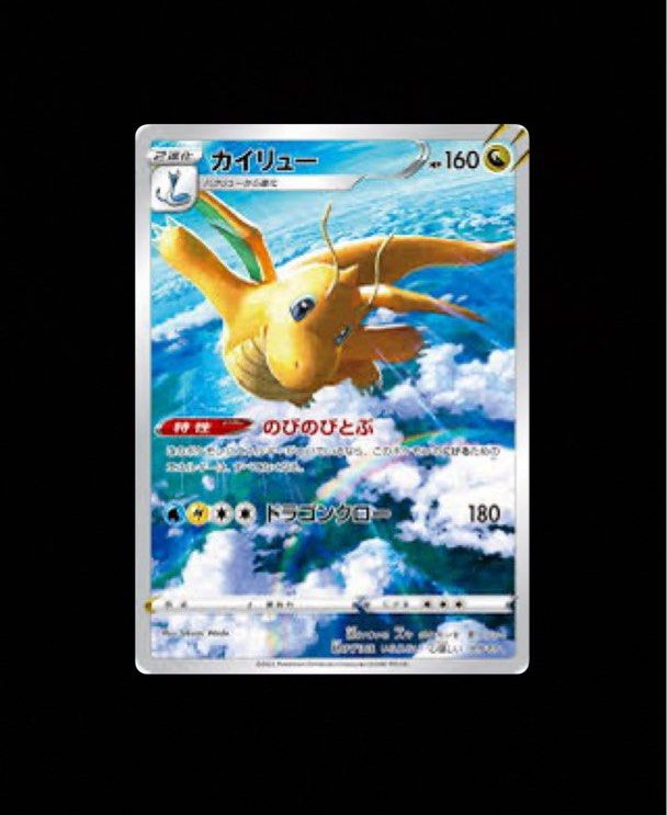 Orica Official) Pokemon Dragonite AR | Pokemon Illustration contest 2024,  Hobbies & Toys, Toys & Games on Carousell