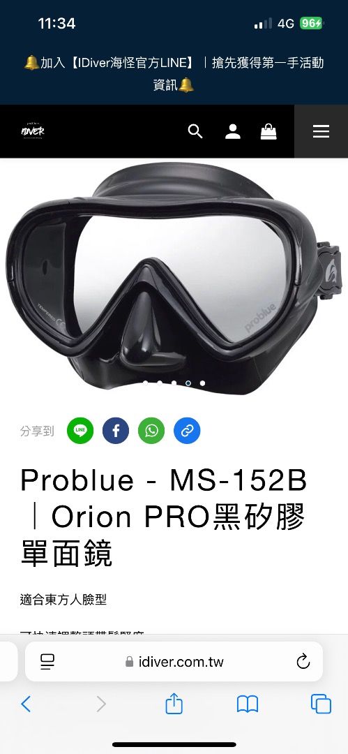 由 molly0979456982 (刊登 ID 1373574890，圖片 1) 提交，位於 台南市 (Tainan) 的 Problue 潛水鏡 單面鏡 (類別：其他運動配件)，說明：只用過幾次 有盒子。
