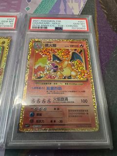 Amazon.co.jp: ポケモンカードゲーム S8a-P 001/025 リザードン