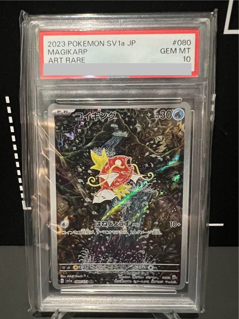 PSA10] 日版Sv1a 鯉魚王Magikarp 080/073 AR, 興趣及遊戲, 玩具& 遊戲