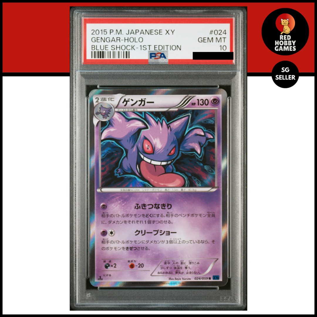 ゲンガー R 拡張パック 青い衝撃 XY8 024/059 - メルカリ